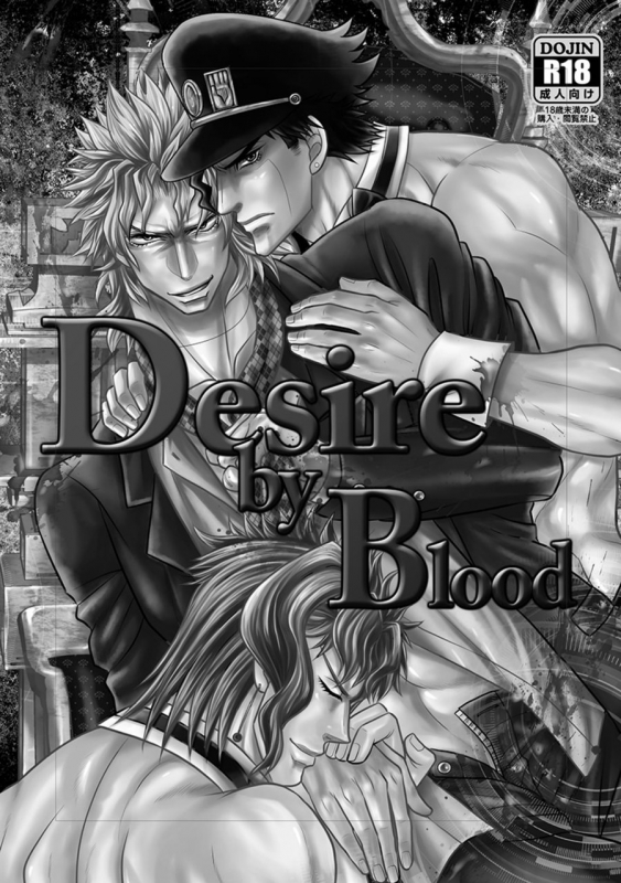 [Aikei (Azuki Monako)] Desire by Blood (Jojo's Bizarre Adventure) [Digital]_02