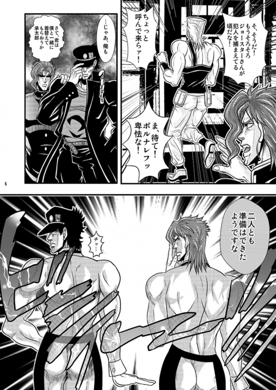 [Aikei (Azuki Monako)] Desire by Blood (Jojo's Bizarre Adventure) [Digital]_05