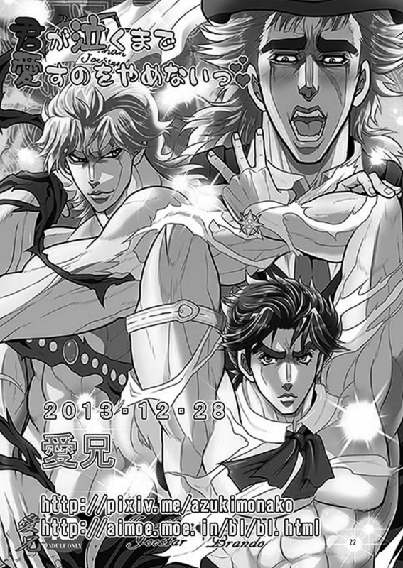 [Aikei (Azuki Monako)] Desire by Blood (Jojo's Bizarre Adventure) [Digital]_21