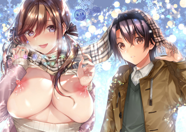 (C97) [Umi no Sachi (Suihei Sen)] One Katsu no Susume!  The Big _02