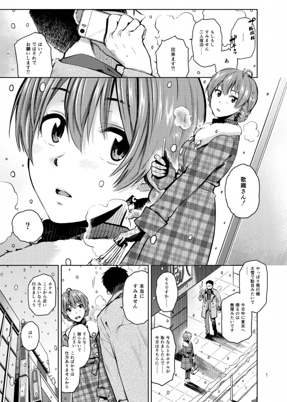 [Aimasutei (Fumitsuki Yuu)] Virgin Snow (THE IDOLM@STER MILLION LIVE!) [Digital]_01