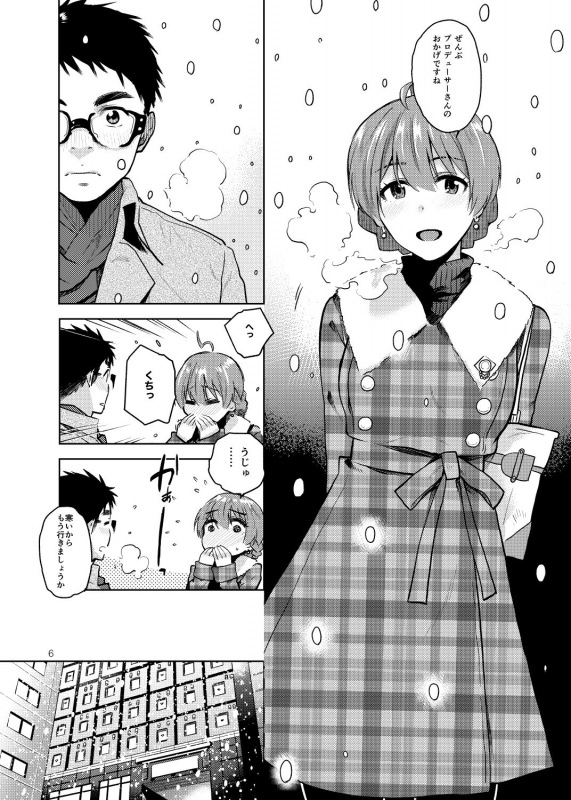 [Aimasutei (Fumitsuki Yuu)] Virgin Snow (THE IDOLM@STER MILLION LIVE!) [Digital]_06