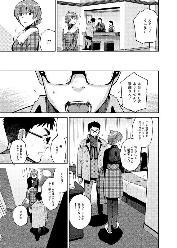 [Aimasutei (Fumitsuki Yuu)] Virgin Snow (THE IDOLM@STER MILLION LIVE!) [Digital]_07