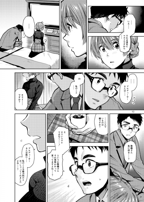 [Aimasutei (Fumitsuki Yuu)] Virgin Snow (THE IDOLM@STER MILLION LIVE!) [Digital]_10