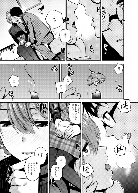 [Aimasutei (Fumitsuki Yuu)] Virgin Snow (THE IDOLM@STER MILLION LIVE!) [Digital]_13