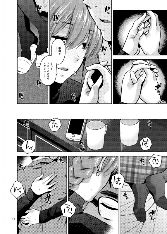 [Aimasutei (Fumitsuki Yuu)] Virgin Snow (THE IDOLM@STER MILLION LIVE!) [Digital]_14