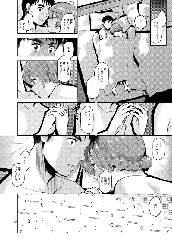 [Aimasutei (Fumitsuki Yuu)] Virgin Snow (THE IDOLM@STER MILLION LIVE!) [Digital]_32