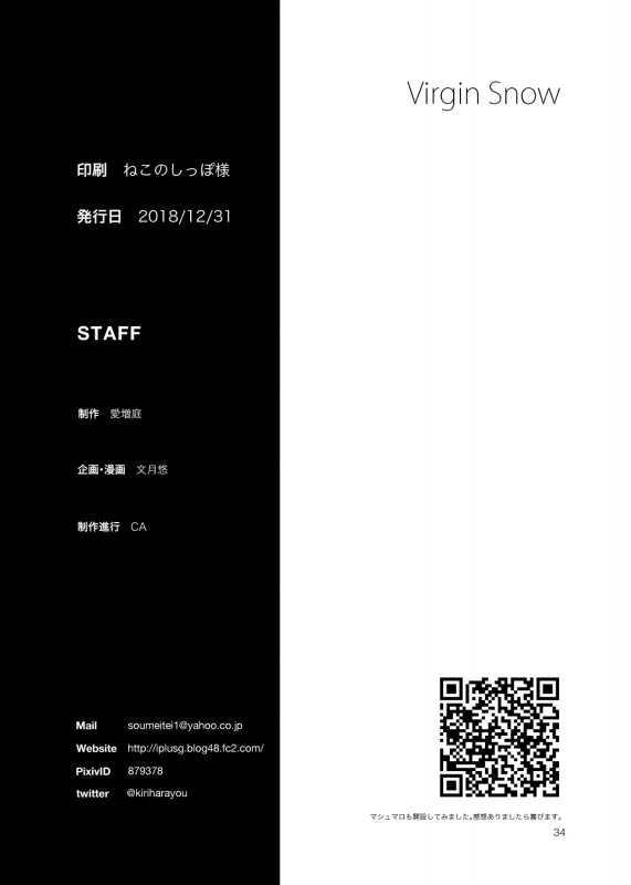 [Aimasutei (Fumitsuki Yuu)] Virgin Snow (THE IDOLM@STER MILLION LIVE!) [Digital]_34