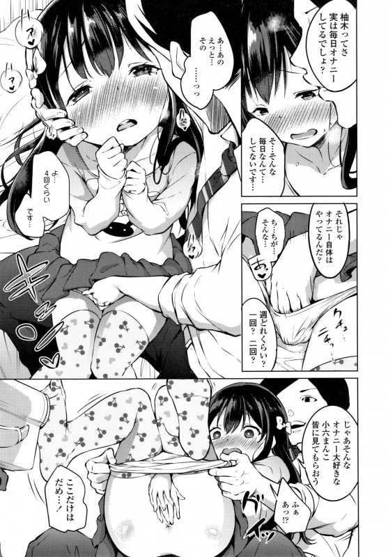 [Airandou] Mesukko Daisuki_013