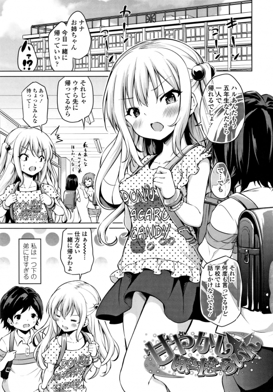 [Airandou] Mesukko Daisuki_031