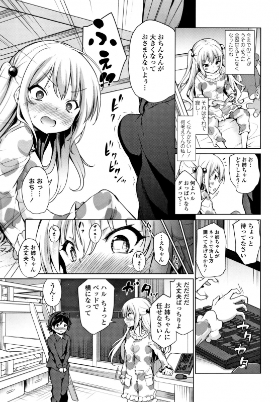 [Airandou] Mesukko Daisuki_035