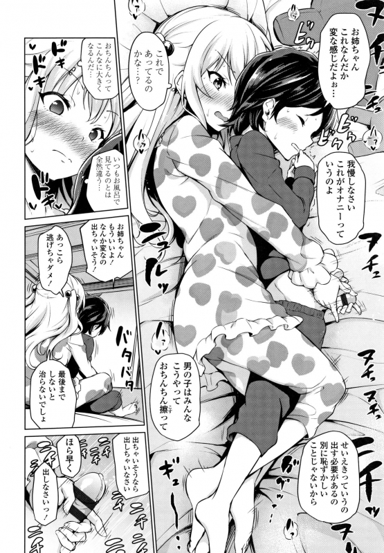 [Airandou] Mesukko Daisuki_036