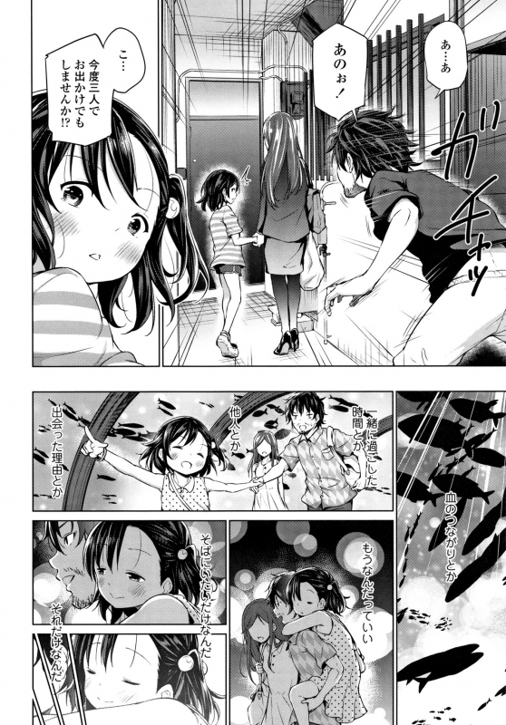 [Airandou] Mesukko Daisuki_068