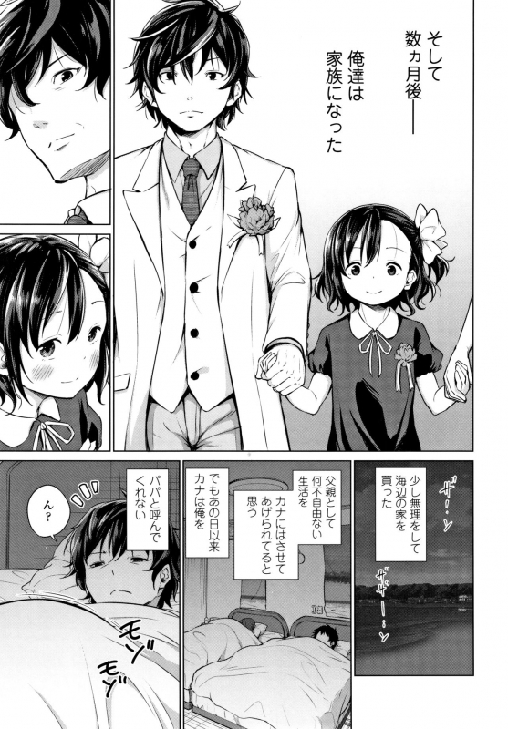 [Airandou] Mesukko Daisuki_069