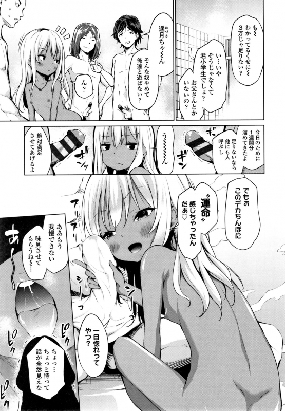 [Airandou] Mesukko Daisuki_089