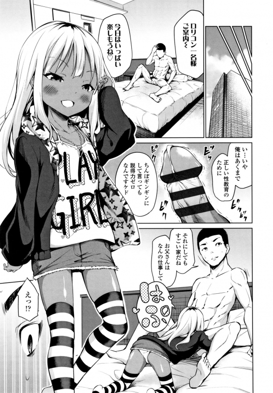 [Airandou] Mesukko Daisuki_093