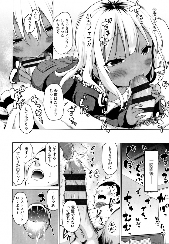 [Airandou] Mesukko Daisuki_094