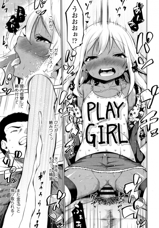 [Airandou] Mesukko Daisuki_099