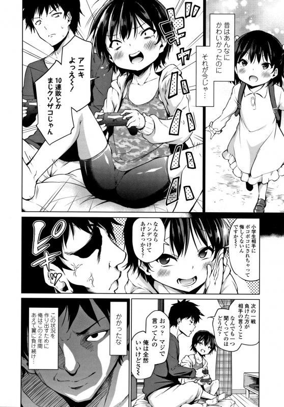 [Airandou] Mesukko Daisuki_110