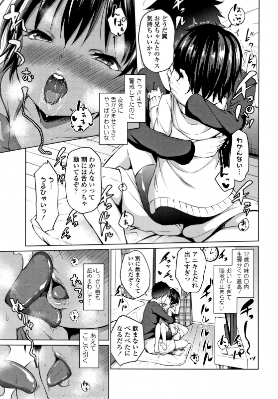 [Airandou] Mesukko Daisuki_113