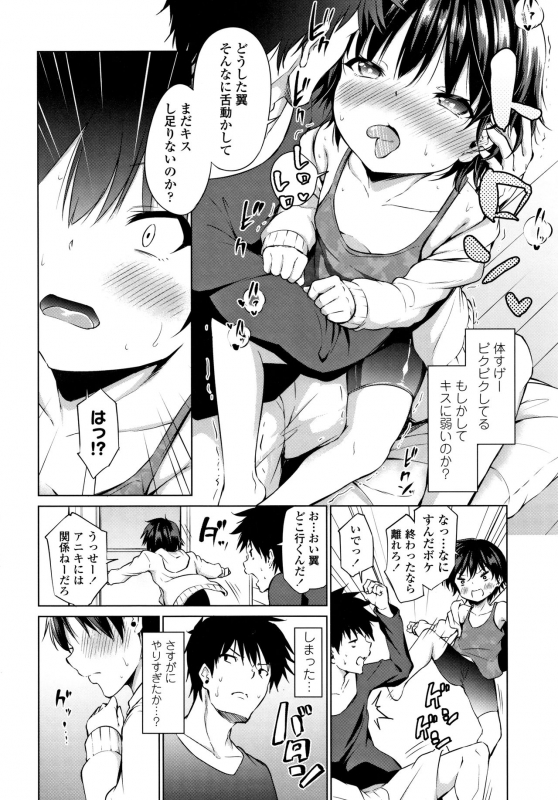 [Airandou] Mesukko Daisuki_114