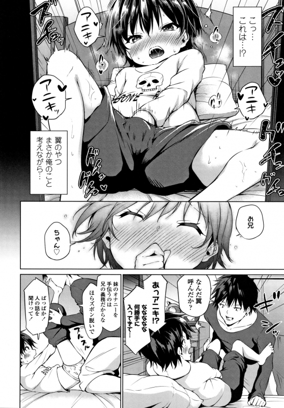 [Airandou] Mesukko Daisuki_116