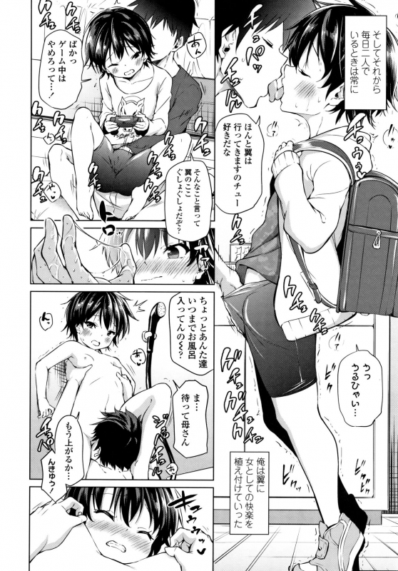 [Airandou] Mesukko Daisuki_120