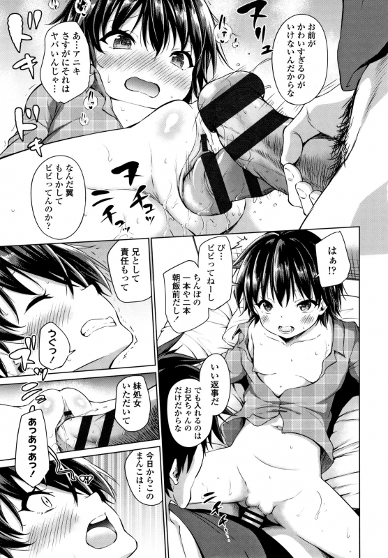 [Airandou] Mesukko Daisuki_123