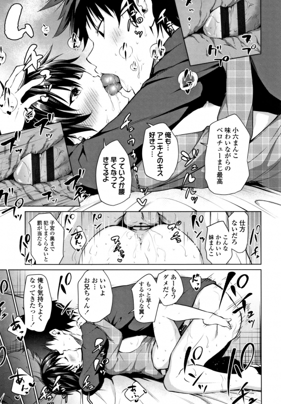 [Airandou] Mesukko Daisuki_125