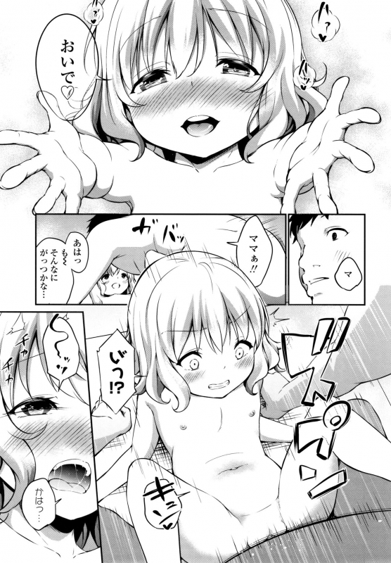 [Airandou] Mesukko Daisuki_149