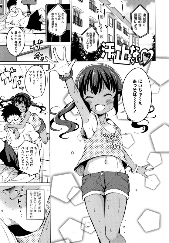 [Airandou] Mesukko Daisuki_157