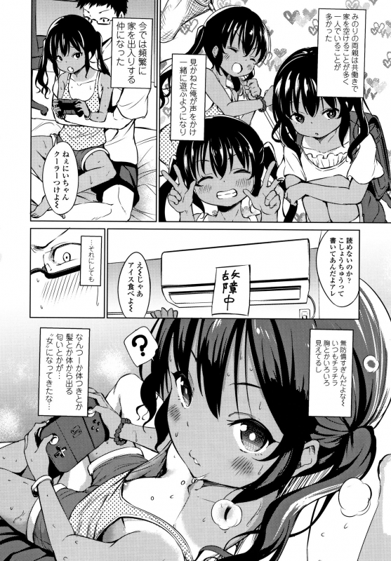 [Airandou] Mesukko Daisuki_158