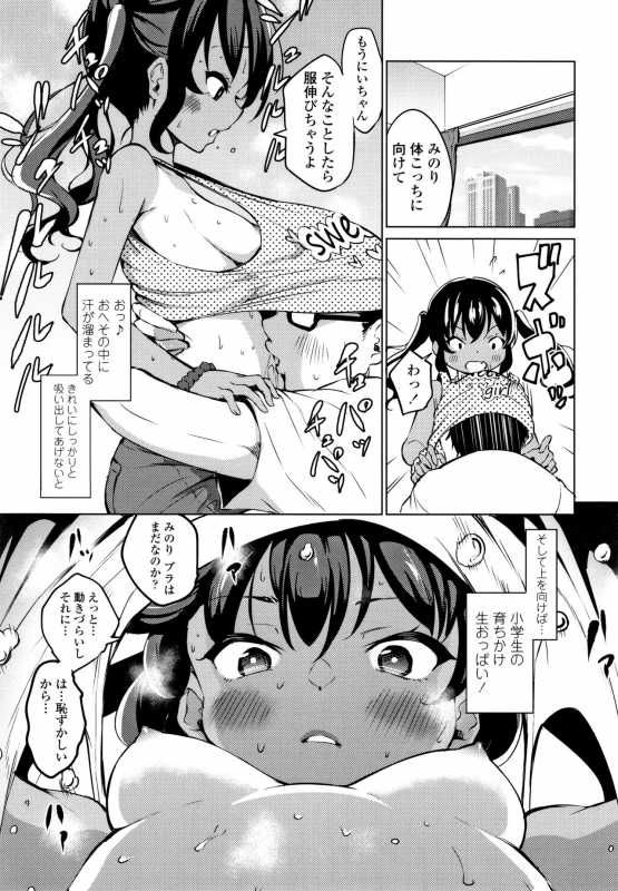 [Airandou] Mesukko Daisuki_161