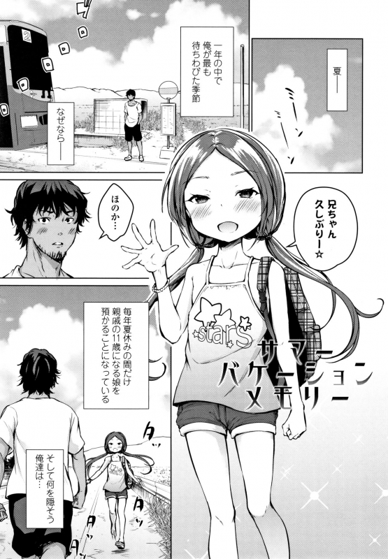 [Airandou] Mesukko Daisuki_179