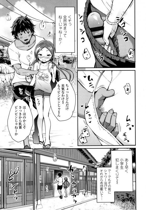 [Airandou] Mesukko Daisuki_185