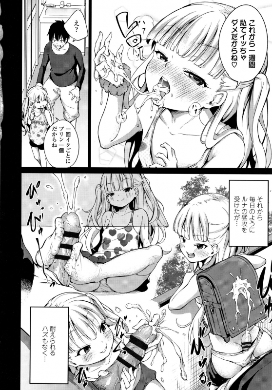 [Airandou] Mesukko Daisuki_206