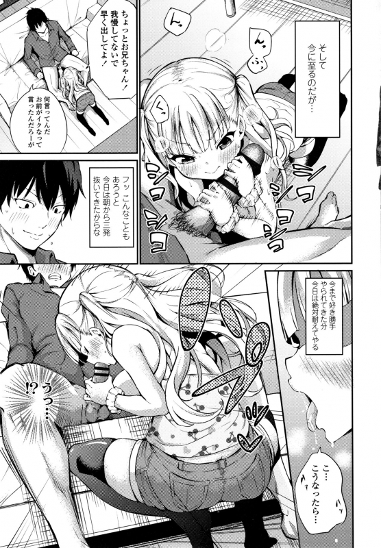 [Airandou] Mesukko Daisuki_207