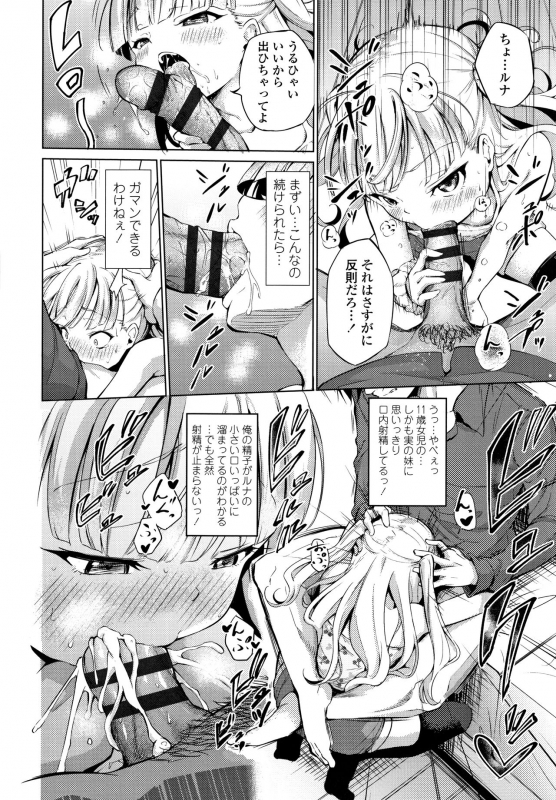 [Airandou] Mesukko Daisuki_208