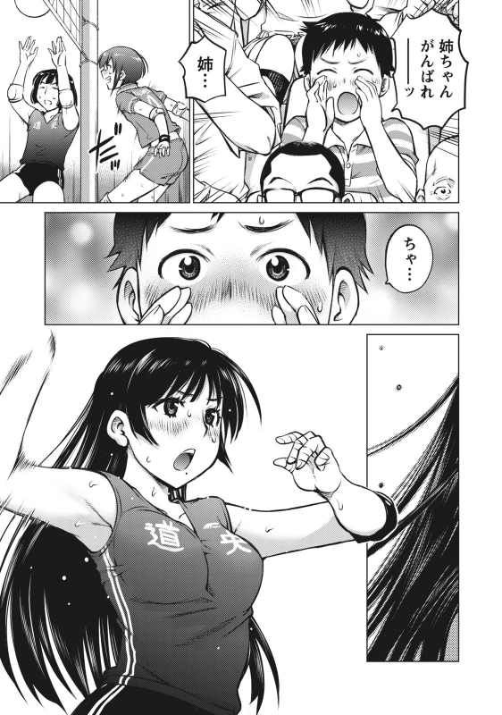 [Aizome Gorou] Ookii Onnanoko wa Suki desu ka Vol. 1 [Digital]_010