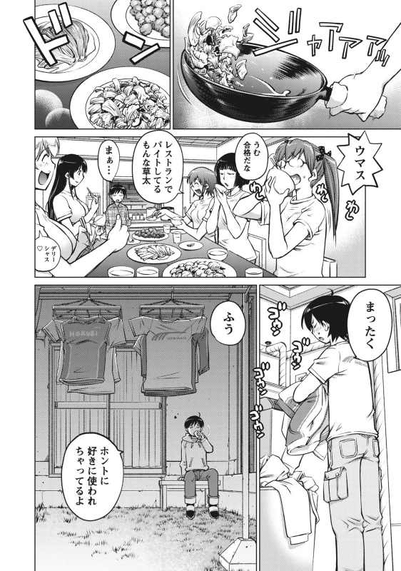 [Aizome Gorou] Ookii Onnanoko wa Suki desu ka Vol. 1 [Digital]_013