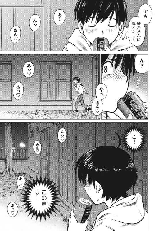 [Aizome Gorou] Ookii Onnanoko wa Suki desu ka Vol. 1 [Digital]_014