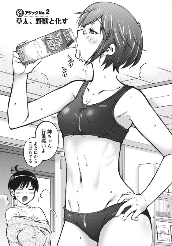 [Aizome Gorou] Ookii Onnanoko wa Suki desu ka Vol. 1 [Digital]_026