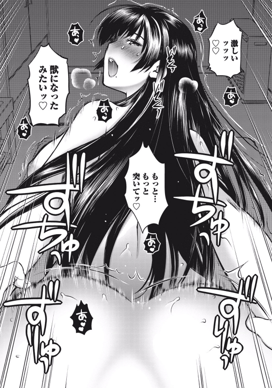 [Aizome Gorou] Ookii Onnanoko wa Suki desu ka Vol. 1 [Digital]_040