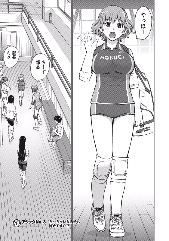 [Aizome Gorou] Ookii Onnanoko wa Suki desu ka Vol. 1 [Digital]_046