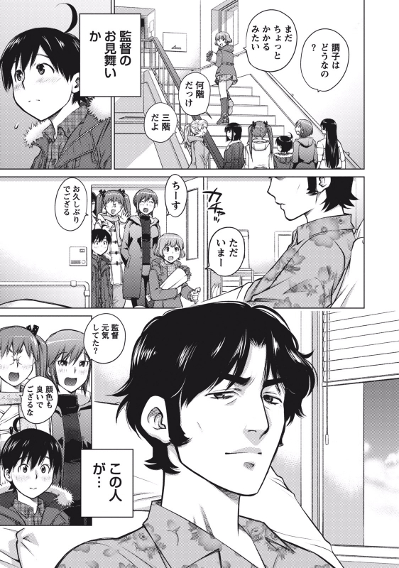 [Aizome Gorou] Ookii Onnanoko wa Suki desu ka Vol. 1 [Digital]_048