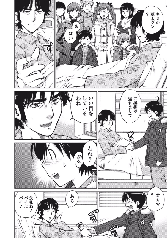 [Aizome Gorou] Ookii Onnanoko wa Suki desu ka Vol. 1 [Digital]_049