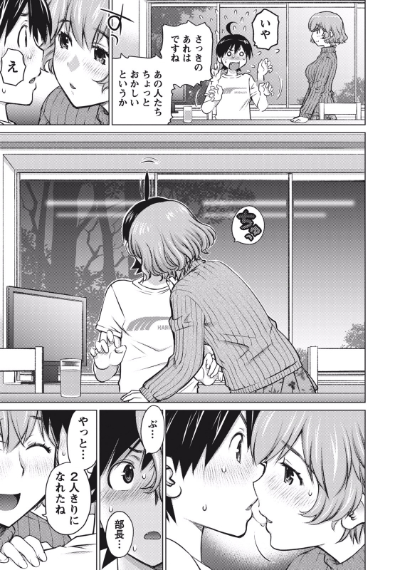 [Aizome Gorou] Ookii Onnanoko wa Suki desu ka Vol. 1 [Digital]_060