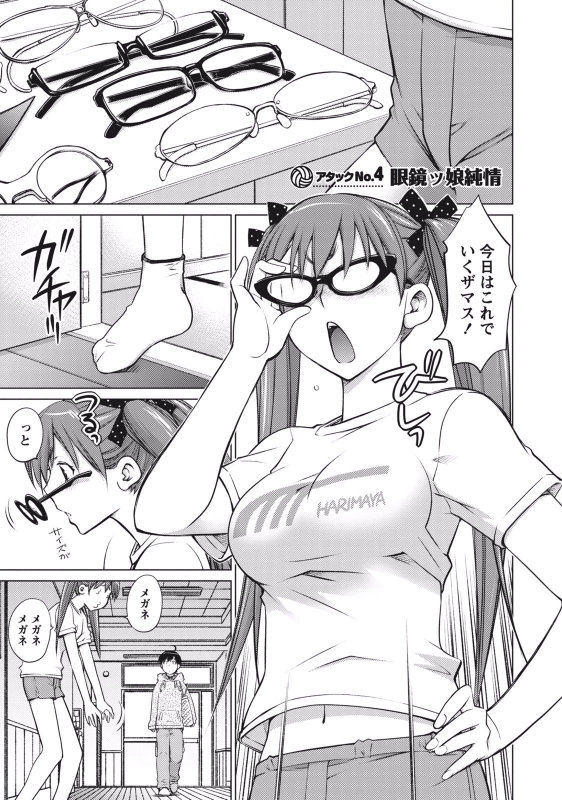 [Aizome Gorou] Ookii Onnanoko wa Suki desu ka Vol. 1 [Digital]_066