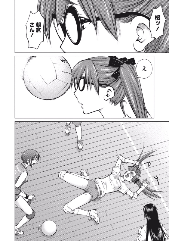 [Aizome Gorou] Ookii Onnanoko wa Suki desu ka Vol. 1 [Digital]_075