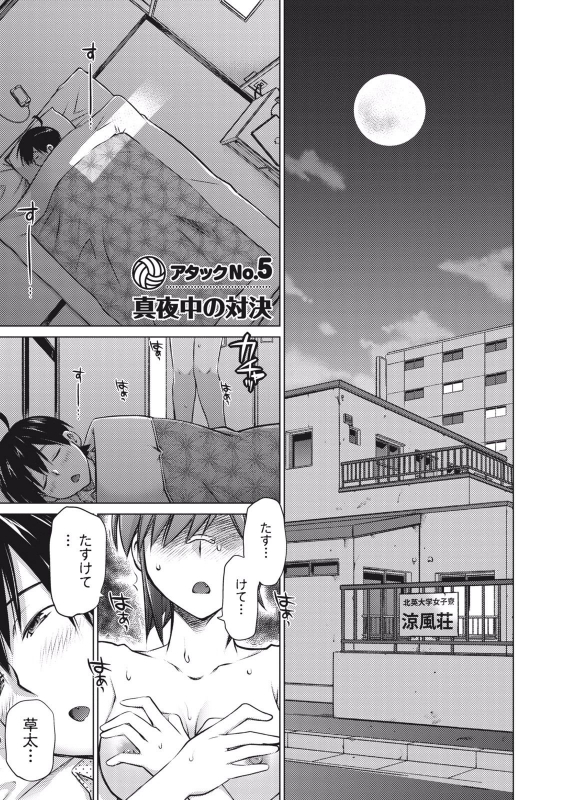 [Aizome Gorou] Ookii Onnanoko wa Suki desu ka Vol. 1 [Digital]_086